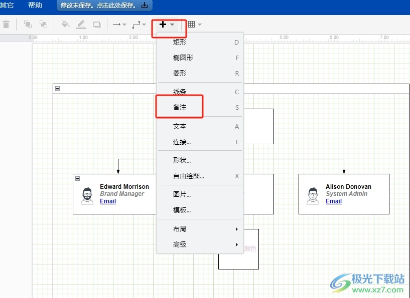 Draw.io调整备注颜色的教程 