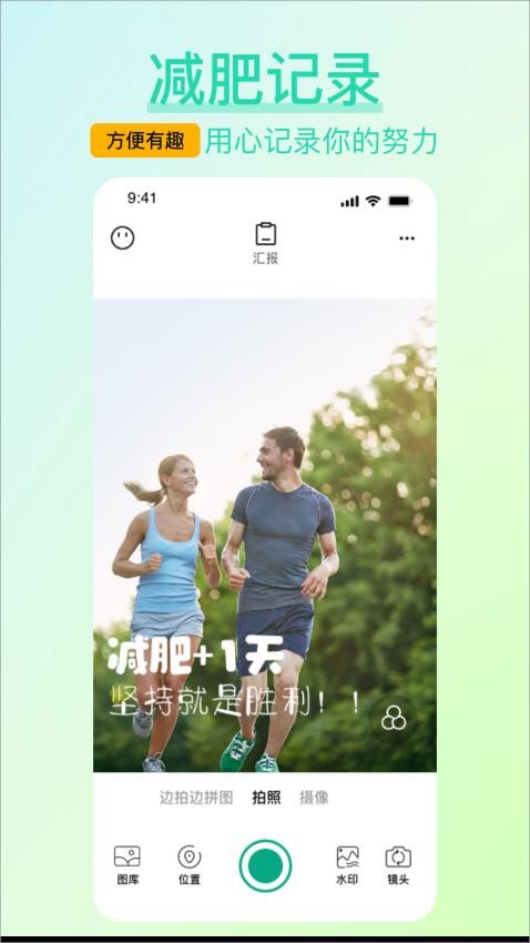 每日工程水印相机app(2)