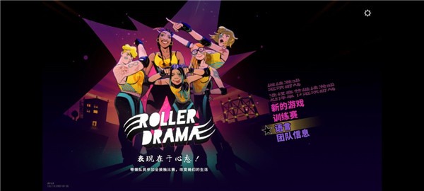 轮滑娇娃(3)