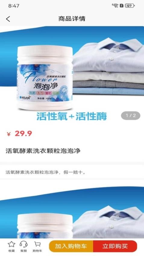 木木精品网APP(2)