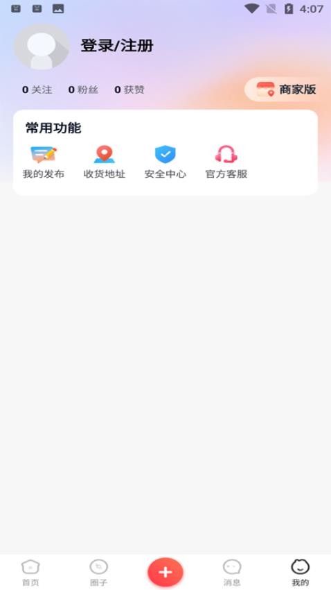 美麗西嶺安卓版(2)