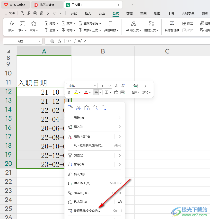 WPS excel表格中把yy-mm-dd变成yy/mm/dd的方法