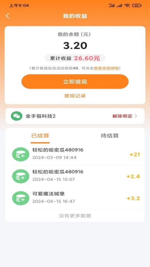 壹號家廚官網版(1)