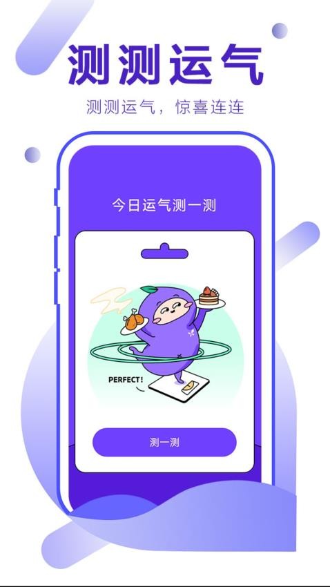 步量天下app最新版(4)