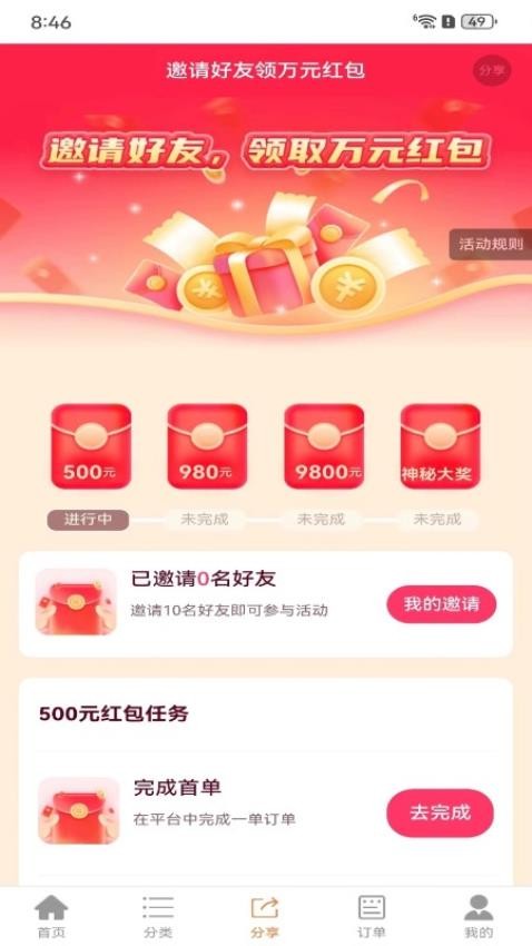 木木精品网APP(1)