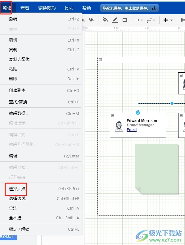 Draw.io批量选中所有边线的教程