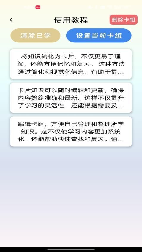 点点缘趣APP(4)