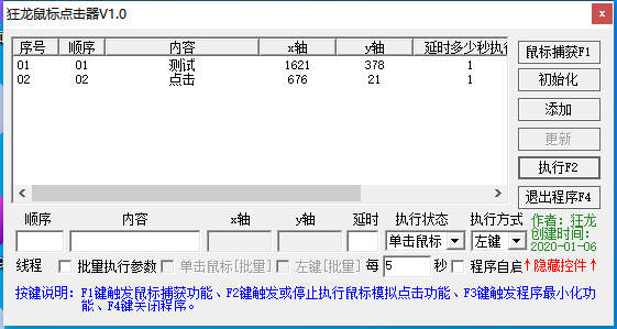  Raging Dragon Mouse Clicker (1)