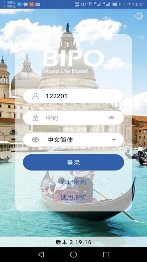 BIPO HRMS v2 APP(2)