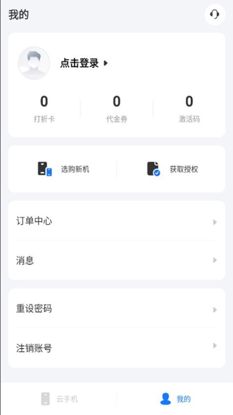 海馬云手機(jī)app(1)