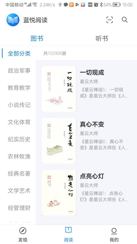 蓝悦阅读APP(2)