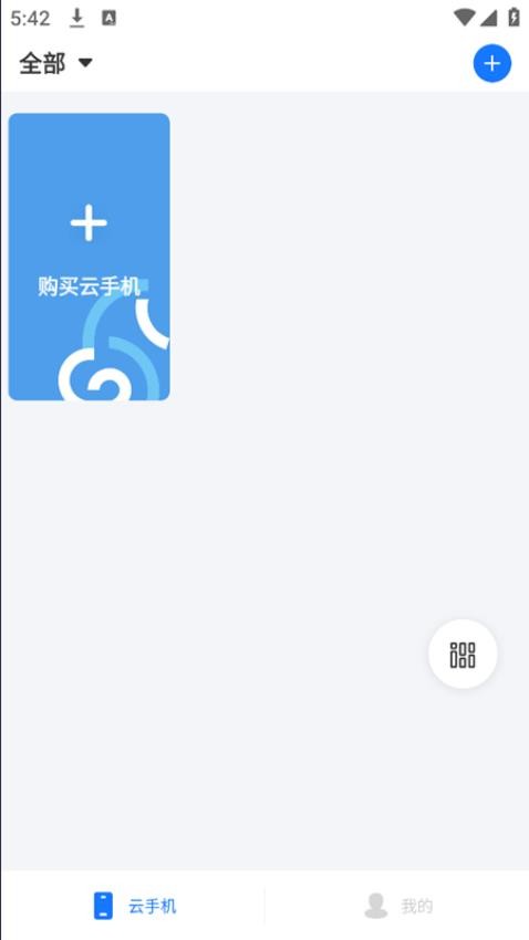 海馬云手機(jī)app(2)