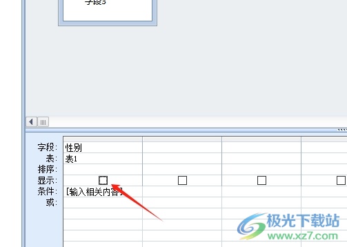 access查询设置参数提示信息的教程