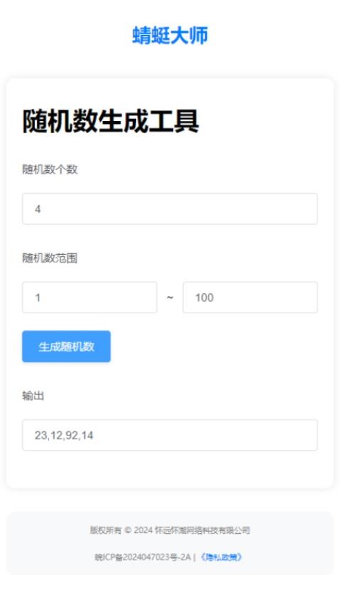 蜻蜓大師app最新版(1)