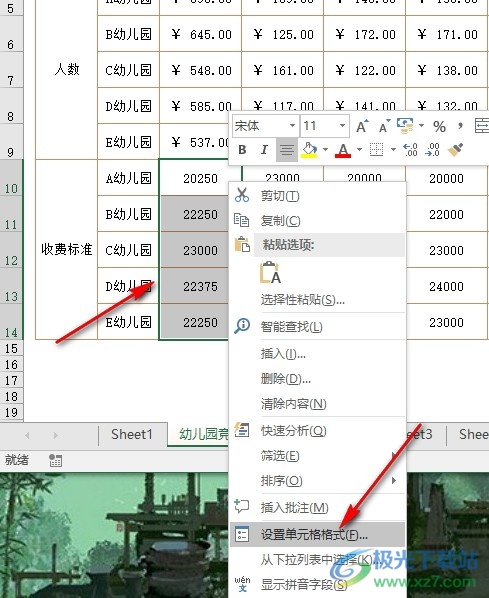 Excel表格文档将数据变为中文大写数字的方法