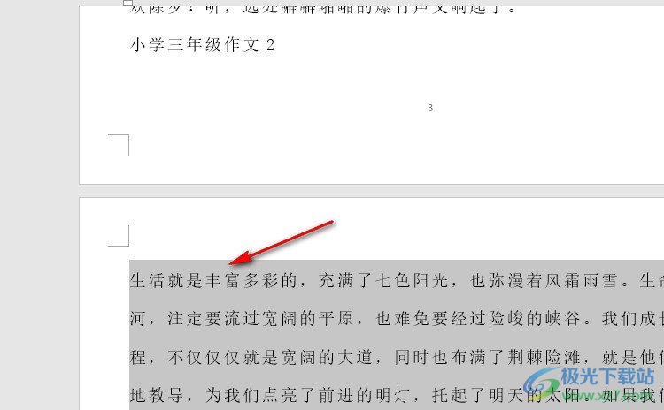 Word文字文档一个段落被分在两页的解决方法