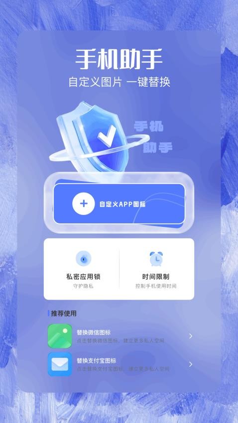 我的工具箱app最新版(1)