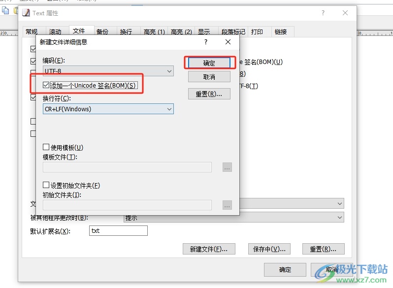 emeditor新建文件时添加一个Unicode签名的设置教程