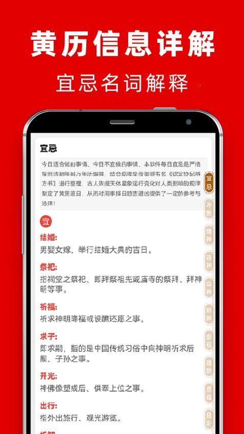 結婚吉日app最新版(2)