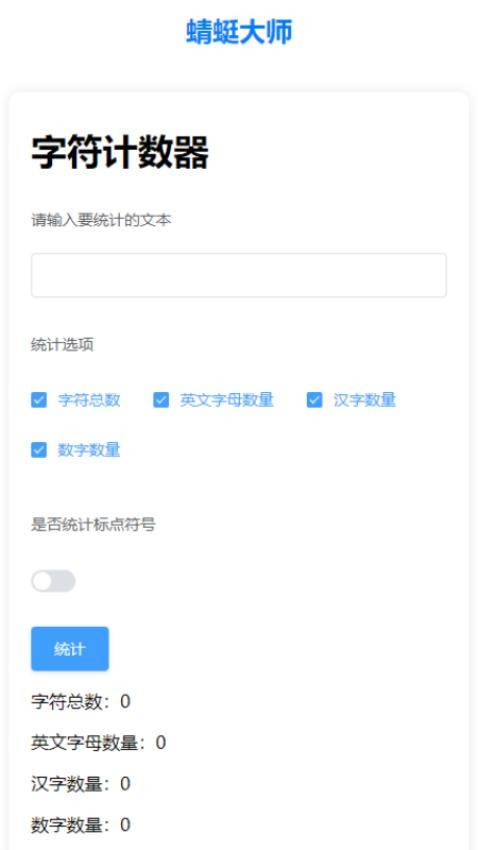 蜻蜓大師app最新版(2)