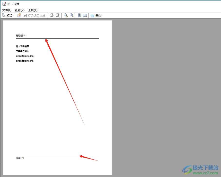 emeditor打印去除页眉页脚的教程