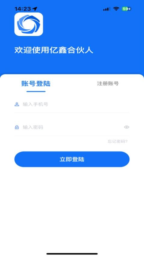 亿鑫合伙人app最新版(1)