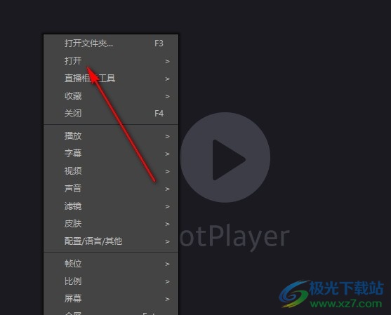 PotPlayer播放器自定义采集器分辨率的方法