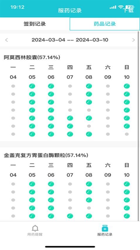 健康小护官方版(4)