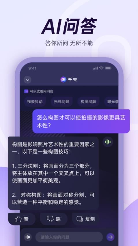 千心官方正版(1)