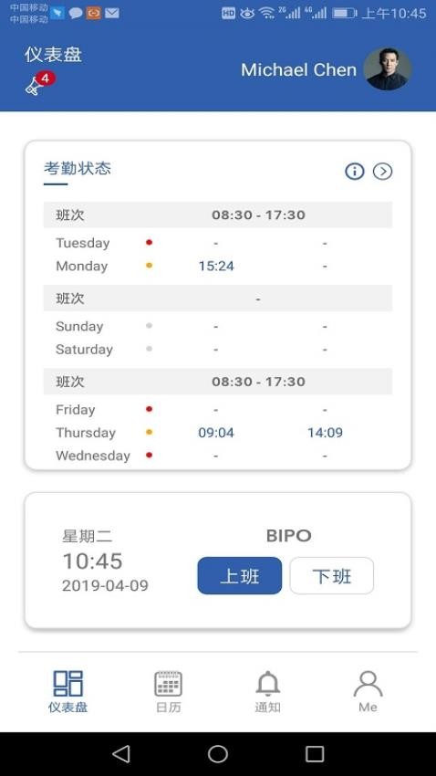 BIPO HRMS v2 APP(3)