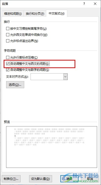 Word文字文档设置自动调整中文与西文的间距的方法