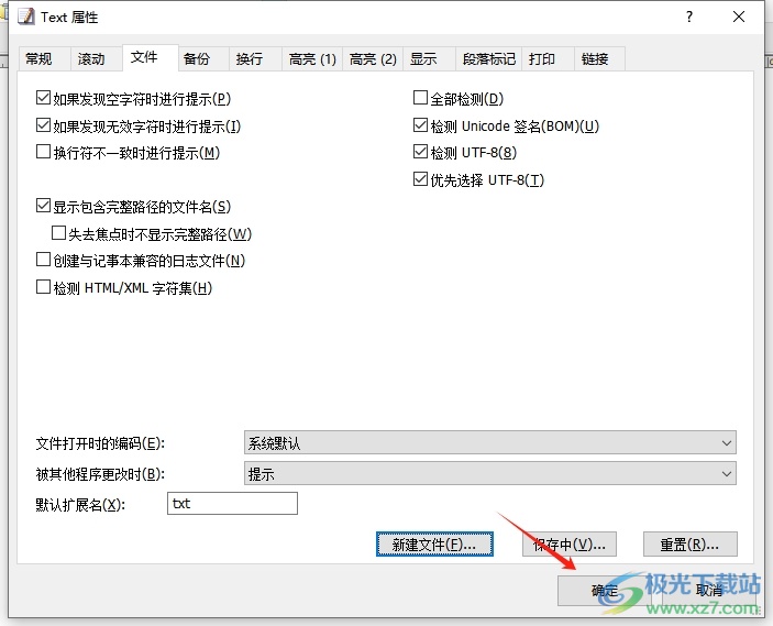 emeditor新建文件时添加一个Unicode签名的设置教程