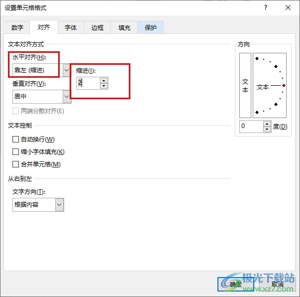 Excel表格文档调整货币符号与数字之间的间距的方法