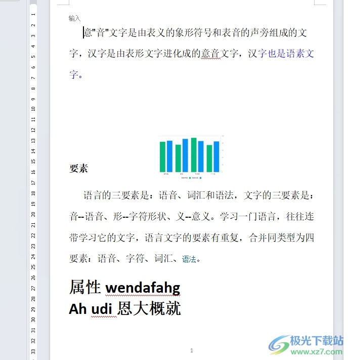 wps文档有虚线方框的消除教程