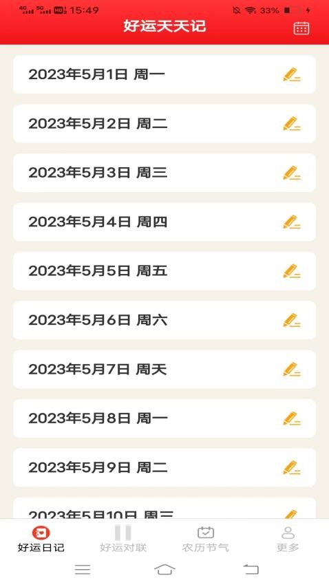清風(fēng)好運(yùn)來(lái)app(1)