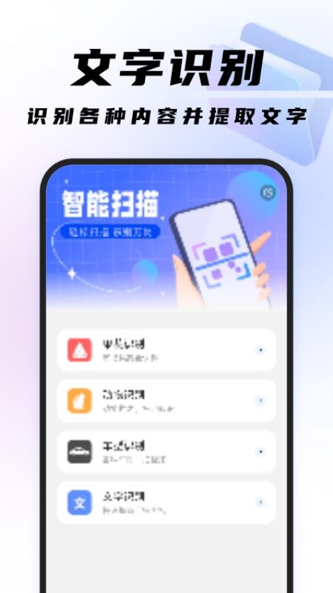 高效掃描王最新版(3)