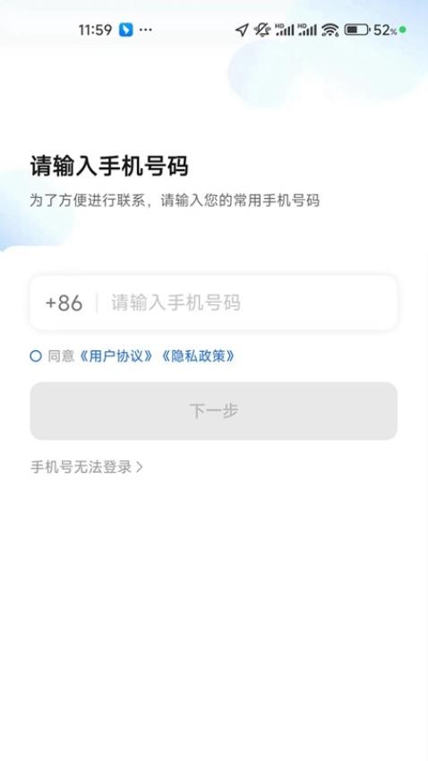 蛋卷出行司机版APP(1)