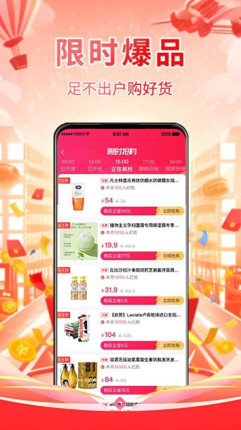 豫哈友誼商城APP(3)