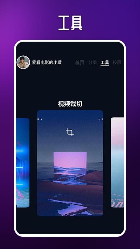 蓝映影视投屏app最新版(2)