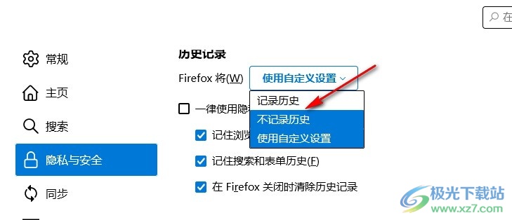 火狐浏览器设置不记录浏览历史的方法