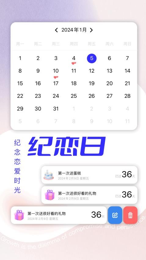 五彩紀念日免費版(2)