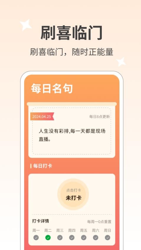 刷喜臨門APP(4)