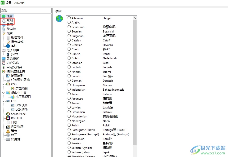 aida64设置每天检查更新一次版本的教程