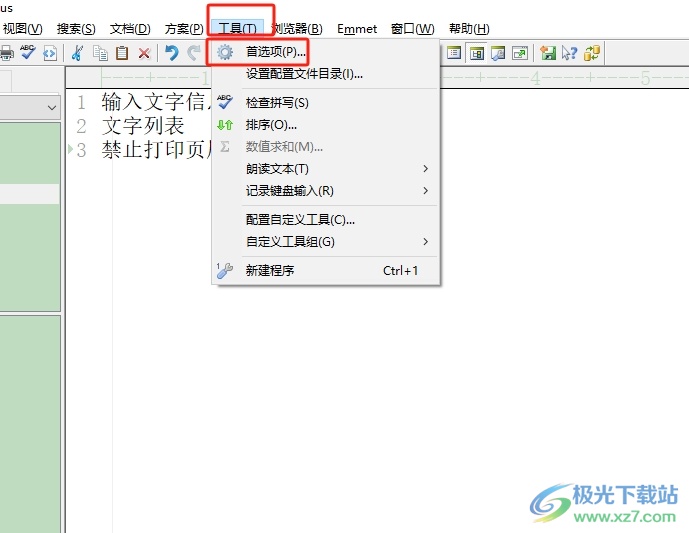 editplus取消打印页眉页脚分隔线的教程