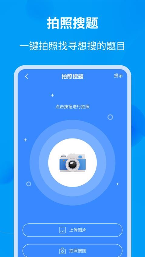 学法减分全能王app(3)