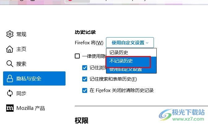 火狐浏览器设置不记录浏览历史的方法