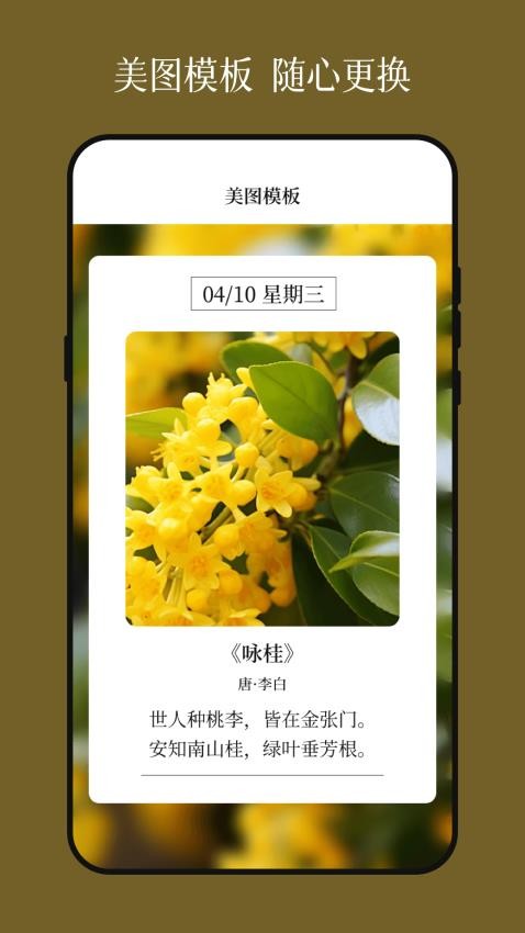 花草识别flower植物识别appv3.1.3(3)