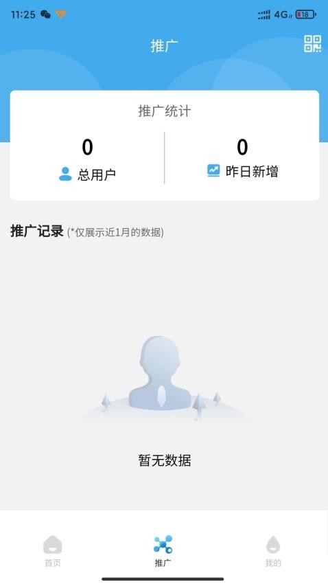 陽光鍶源站長端(3)