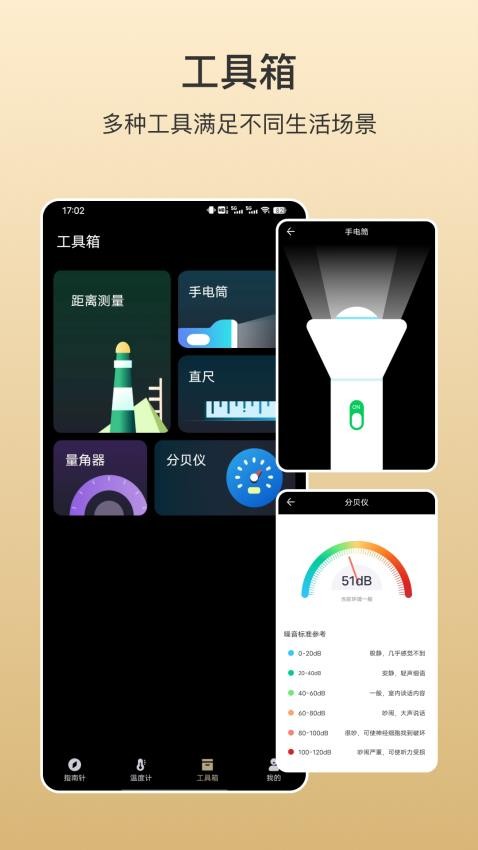 指南针掌上版APP(1)