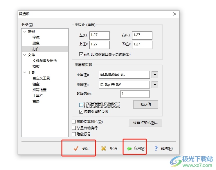 editplus取消打印页眉页脚分隔线的教程